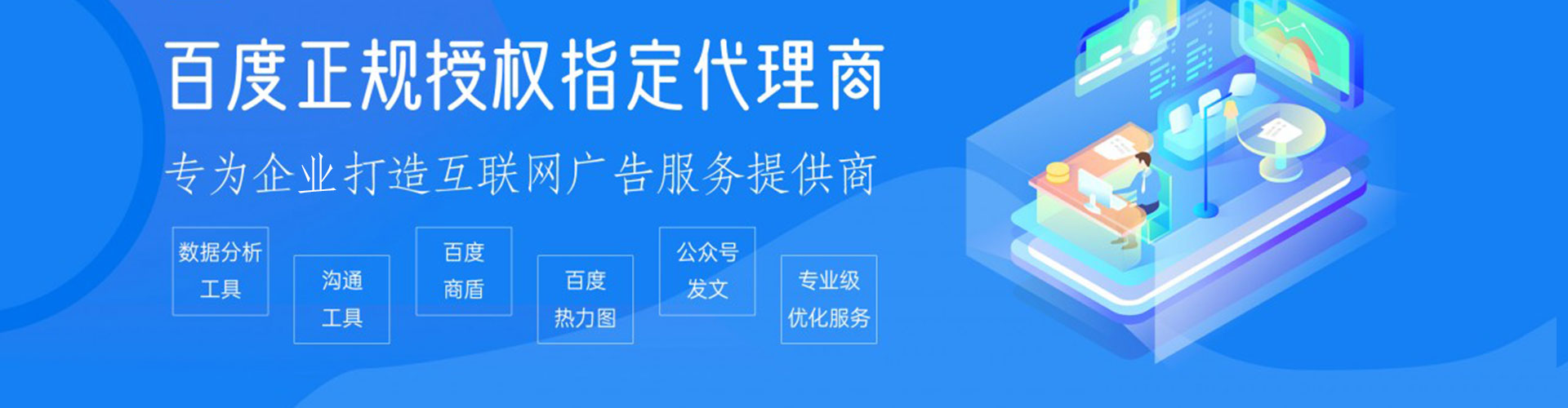 吐鲁番推广竞价